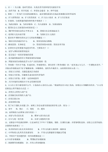 2012山西党群行测真题