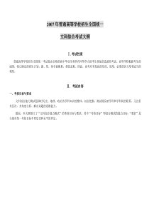2006年初三上学期第二次月考政治试卷