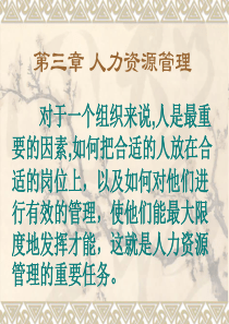 汽车维修管理人力资源管理