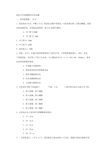 2006年耳鼻咽喉科年终试题
