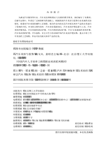 汽车美容与装饰