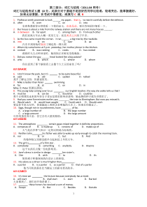 2012年9月英语统考词汇与结构(全中文翻译)