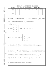 2009-2010学年第2学期期末考试B卷试卷及解答