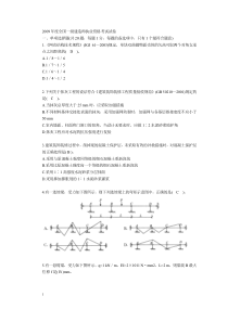 2009一级建造师实务真题