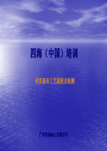 汽车美容技术培训方案
