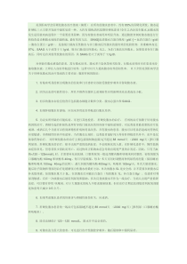 2009美国肝硬化指南