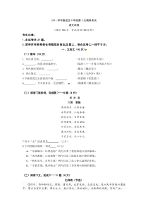 2012年上海市宝山(嘉定)初中语文二模卷(含答案)