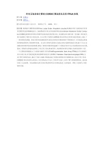 2010014525-信工1102-孙剑锋