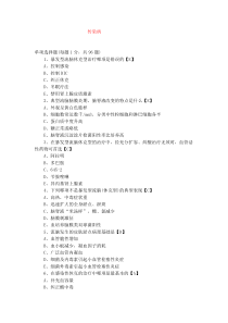 2010传染病模拟题