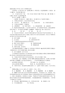 2010初三化学试卷