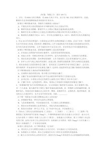 2010年GCT考试(逻辑)真题及答案