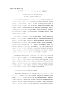 2010年中央一号文件全文