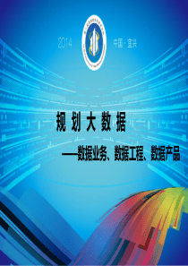 韶关市电子政务中心机房