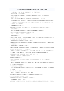 2010年出版专业资格考试理论与实务