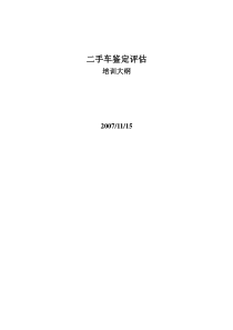 汽车营销岗位资格