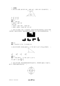 2012年中考数学复习考点跟踪训练48几何型综合问题
