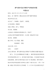 2010年浙江省温州市中考科学试题