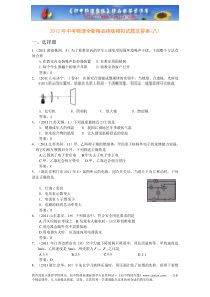 2012年中考物理全新精品绝版模拟试题及答案(八)