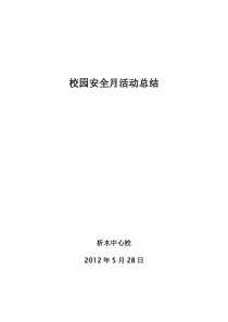 2010年湖北黄冈中考语文预测试题(