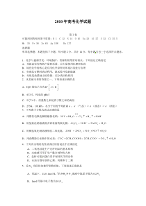 2010年高考化学试题31