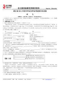 2012年中考语文复习之历年真题