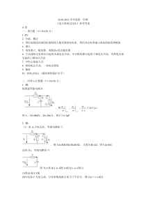 2010电力系统过电压参考答案