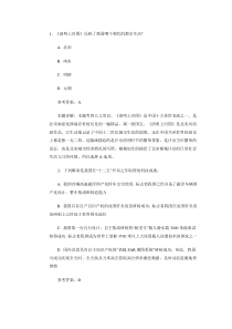 2012年事业单位考试公共基础知识习题库及详解2