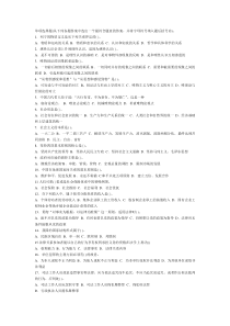 2012年事业单位考试真题