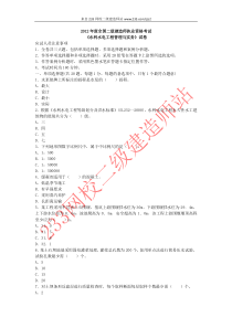 2012年二级建造师考试《水利水电》真题