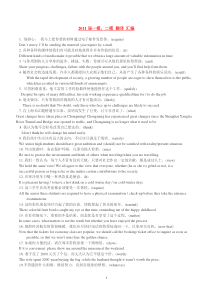 2011届一模二模翻译汇编