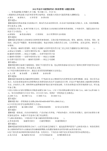 2012年会计中级资格考试《财务管理》试题及答案