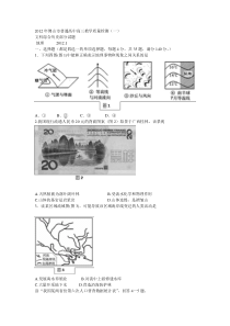 2012年佛山市普通高中高三教学质量检测(一)