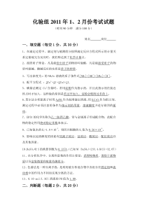 2011年12月试题答案