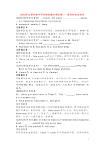 2012年全国各地中考英语真题分类汇编8