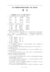 2012年全国高考(湖北卷)语文试题及答案