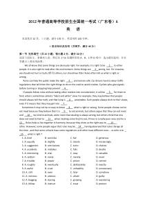 2012年全国高考英语试题及答案-广东卷word版