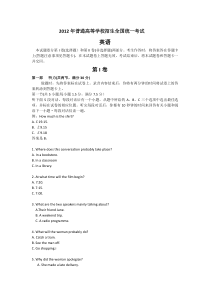 2012年全国高考英语试题(新课标)含答案1