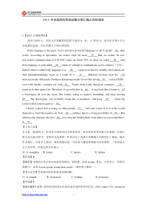 2012年全国高考英语试题分类汇编之完形填空