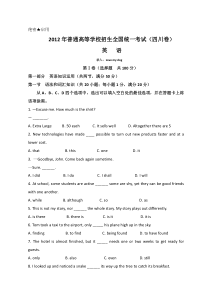 2012年全国高考英语试题及答案-四川卷