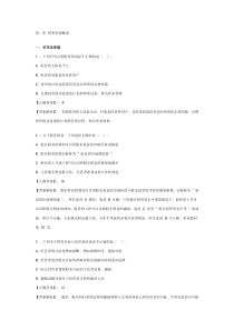 2011年注会财务管理随章练习题