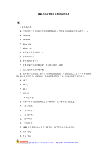 2012年出版资格考试基础知识模拟题