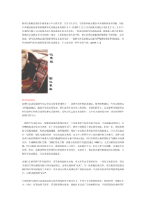 汽车设计及制造技术简论_下部