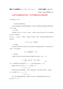 汽车设计标准-离合器的设计舆计算