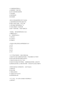 2012年初级药师(最后一门)专业实践真题