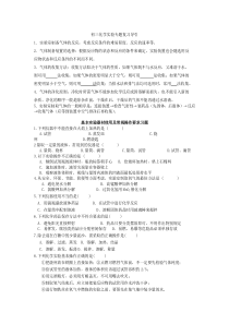2012年化学实验专题复习