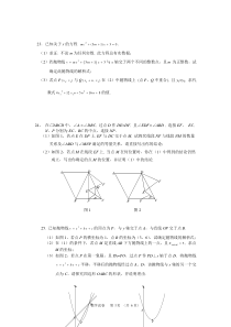 2012年北京中考试题精选__海淀一模数学试题含答案)
