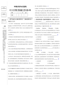 2011级微电子工艺学试卷(A卷)参考答案