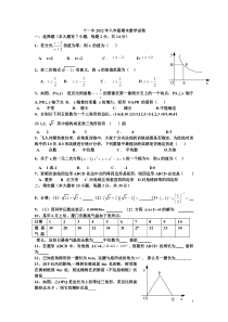 2012年厦门八年级十一中期末测试卷