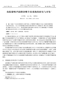 汽车诊断系统