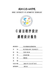 汽车质检信息管理系统程序ds